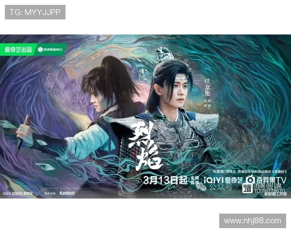 《烈焰》:点燃心间热血,照亮人生征途